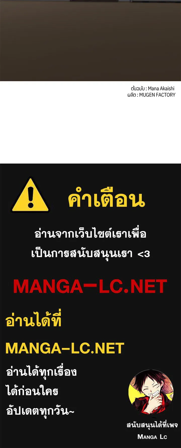 เพลิงแค้นผลาญใจ ตอนที่ 25 รูปที่ 114