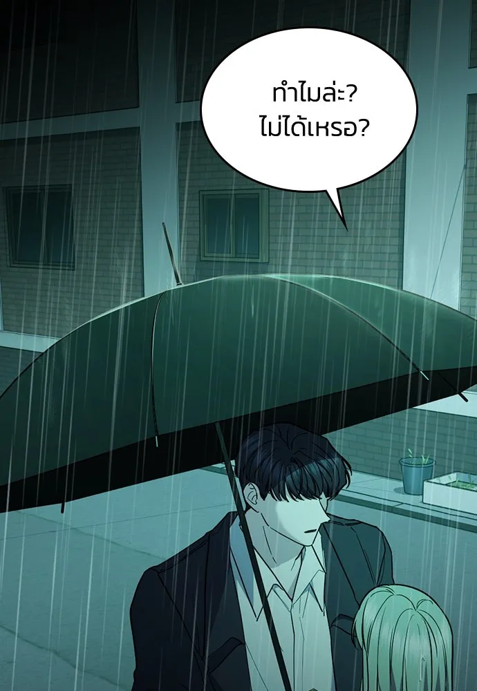 รักแล้วห้ามเลิก ตอนที่ 48 รูปที่ 80