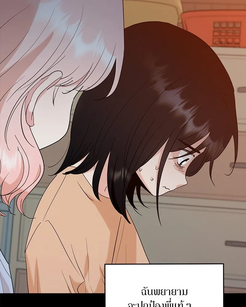 Pyramid Game เกมพีระมิด ตอนที่ 90 รูปที่ 112