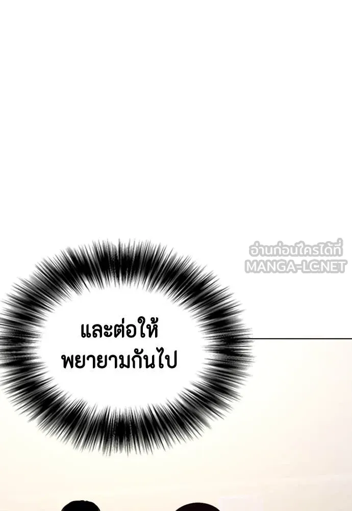 หมาหัวเน่า ตอนที่ 129 รูปที่ 114