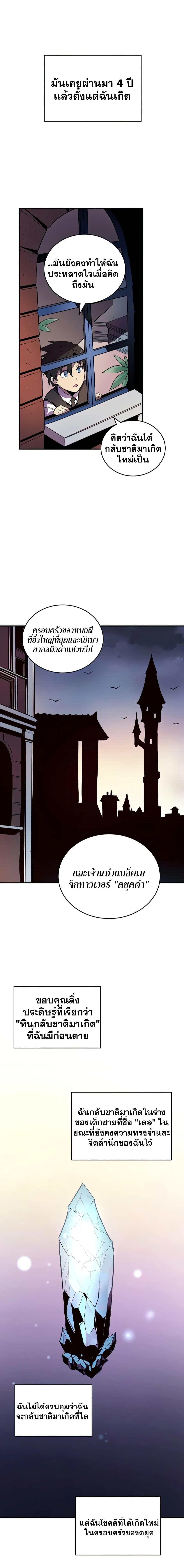 Manga-lc-com อ่านมังงะ อ่านการ์ตูน ออนไลน์ ฟรี Dukedom’s Legendary Prodigy ตอนที่ 1 2 3 4 5 6 7 8 9 10 11 12 13 14 ฟรี ไม่มีโฆษณา Manga-lc - อ่าน มังงะ อ่าน การ์ตูน ออนไลน์ อ่านมังงะ ฟรี