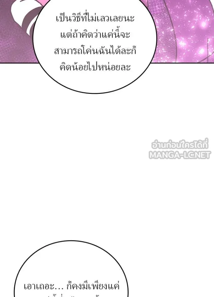 เป้าหมายครั้งที่ 2 ตอนที่ 48 รูปที่ 53