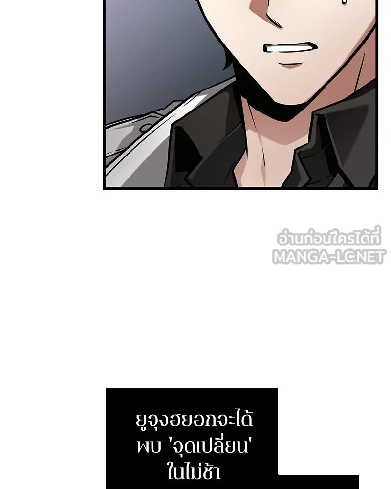 Omniscient Reader อ่านชะตาวันสิ้นโลก ตอนที่ 49 สิ่งที่ทำได้ดีที่สุด (6) รูปที่ 108