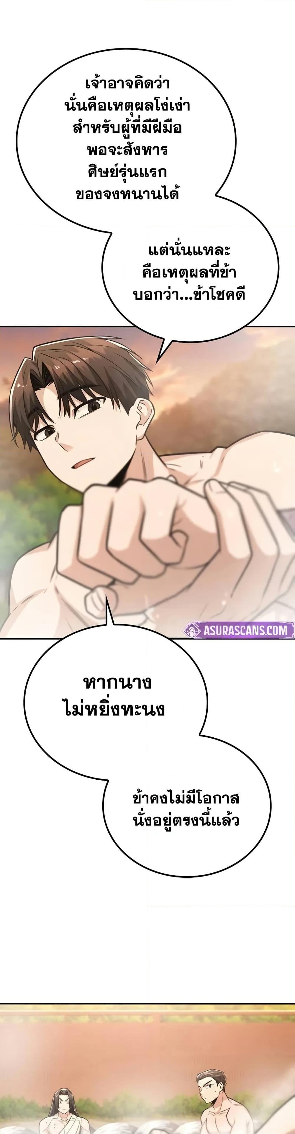 Manga-lc-com อ่านมังงะ อ่านการ์ตูน ออนไลน์ ฟรี Mount Hua Sect’s Genius Phantom Swordsman ตอนที่ 1 2 3 4 5 6 7 8 9 10 11 12 13 14 ฟรี ไม่มีโฆษณา Manga-lc - อ่าน มังงะ อ่าน การ์ตูน ออนไลน์ อ่านมังงะ ฟรี