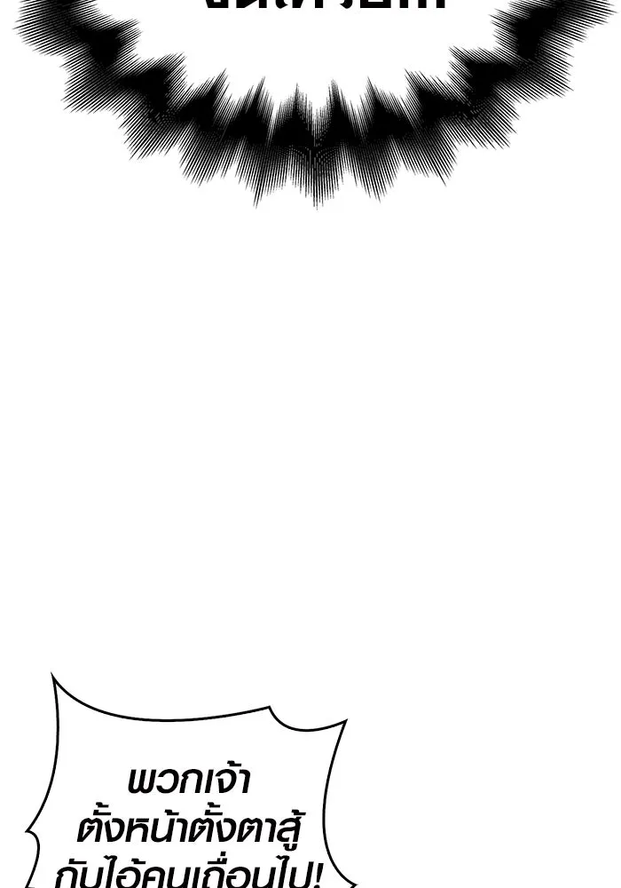 เอาชีวิตรอดในเกมฉบับคนเถื่อน ตอนที่ 13 รูปที่ 34