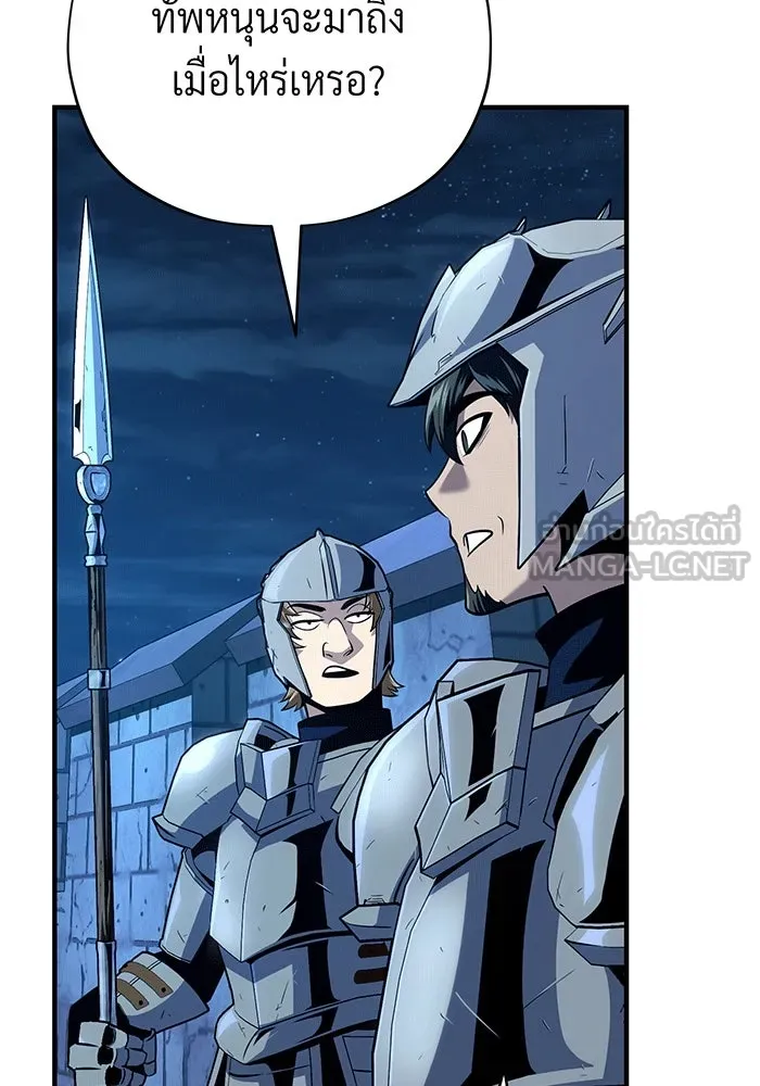 จอมเวทเกิดใหม่ในรอบ 66666 ปี ตอนที่ 137 รูปที่ 96