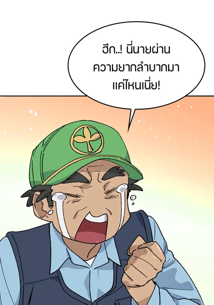 ตั้งแคมป์ฮีลใจในต่างโลก ตอนที่ 36 รูปที่ 122