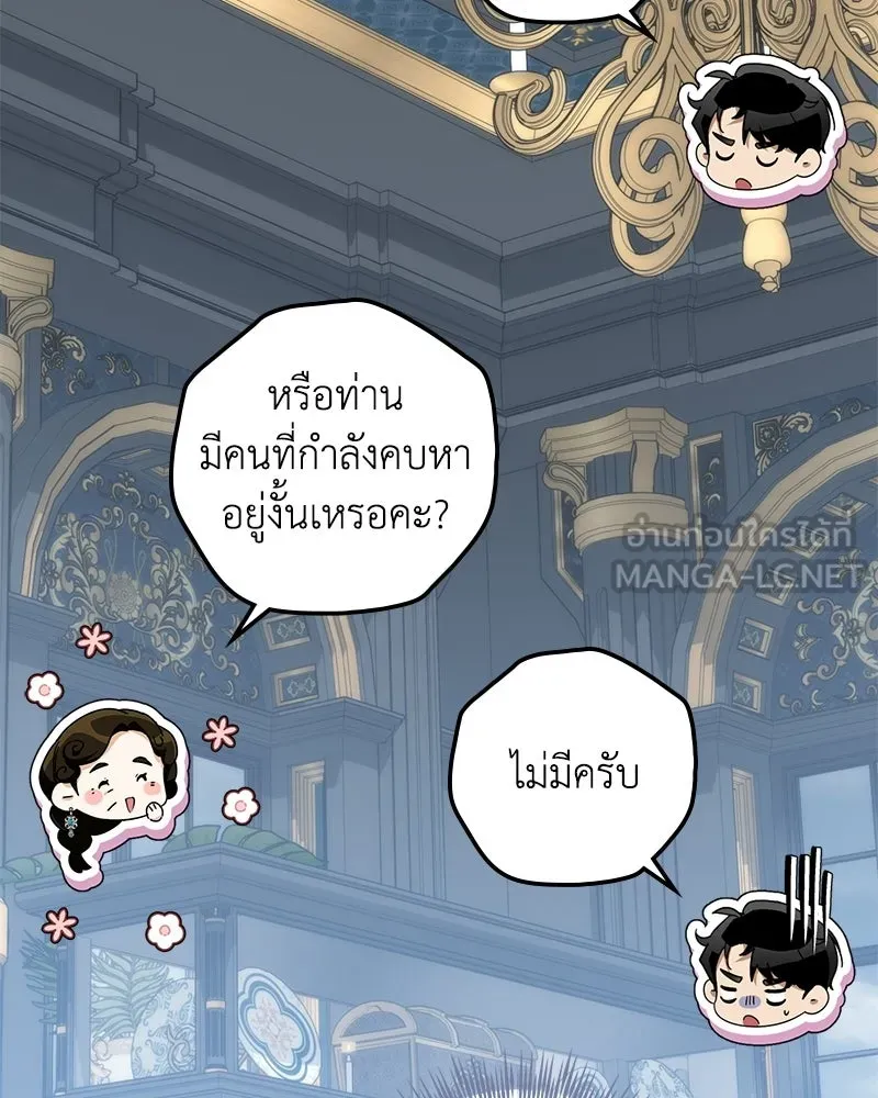 ดัชเชสเชลย ตอนที่ 38 รูปที่ 21