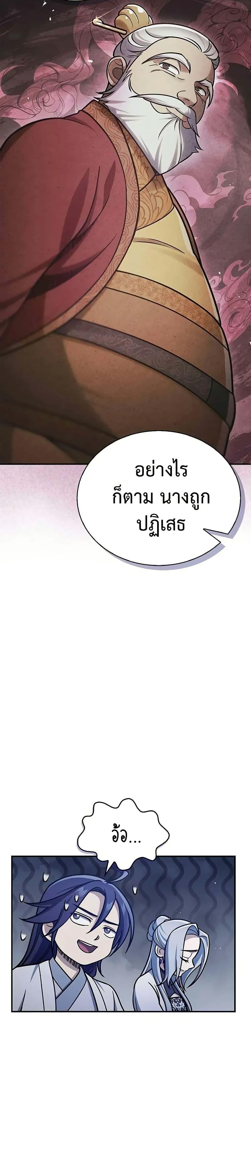 Manga-lc-com อ่านมังงะ อ่านการ์ตูน ออนไลน์ ฟรี Heavenly Grand Archive’s Young Master ตอนที่ 1 2 3 4 5 6 7 8 9 10 11 12 13 14 ฟรี ไม่มีโฆษณา Manga-lc - อ่าน มังงะ อ่าน การ์ตูน ออนไลน์ อ่านมังงะ ฟรี