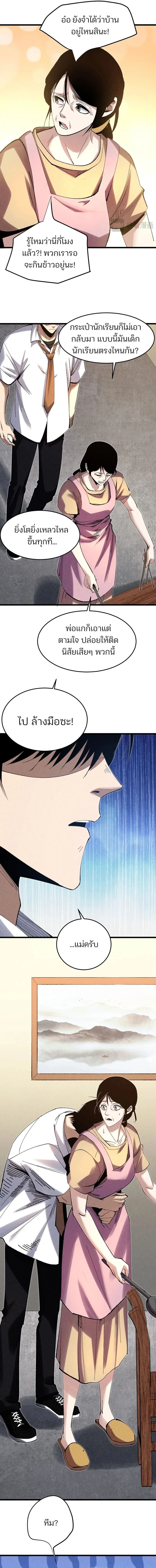 Rebirth of the Campus Special Forces Soldier เก_ดใหม_ของทหารหน_วยรบพ_เศษ ตอนที่ ตอนที่ 3 รูปที่ 5