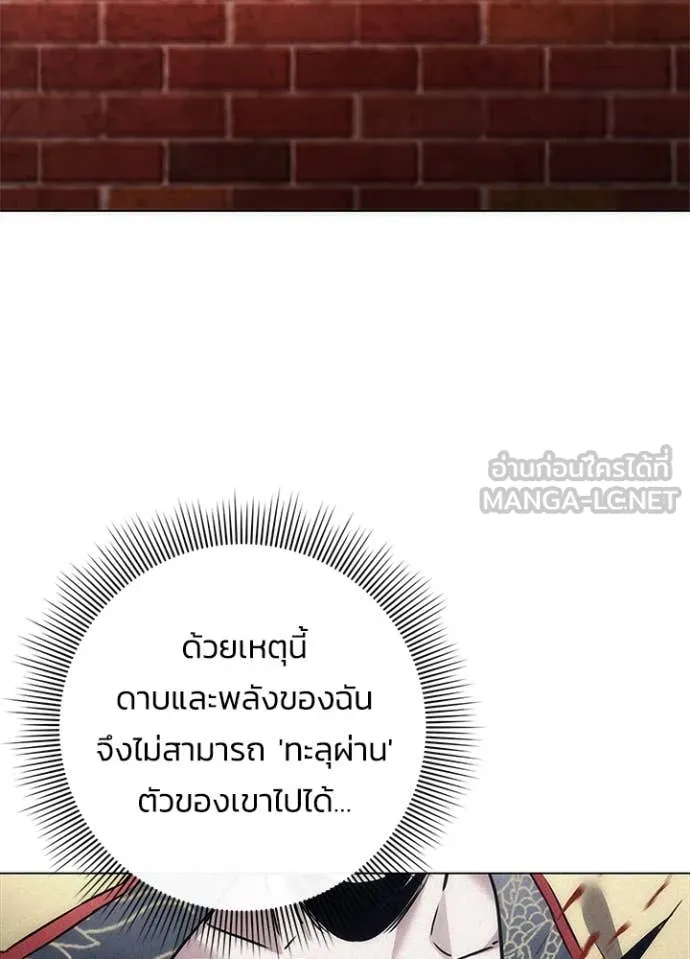 คืนแห่งโทแกบี ตอนที่ 80 รูปที่ 81