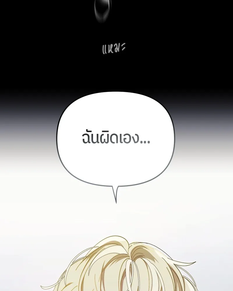 ย้อนเวลามาเป็นมักเน่ ตอนที่ 14 รูปที่ 47