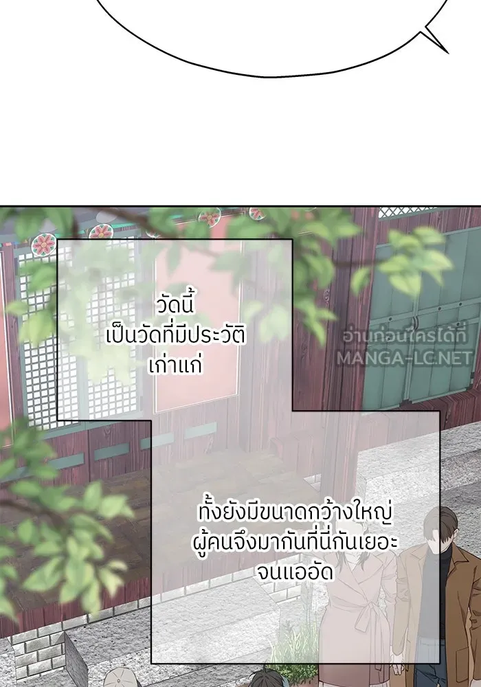 สลับรัก สลับชะตา ตอนที่ 10 รูปที่ 117