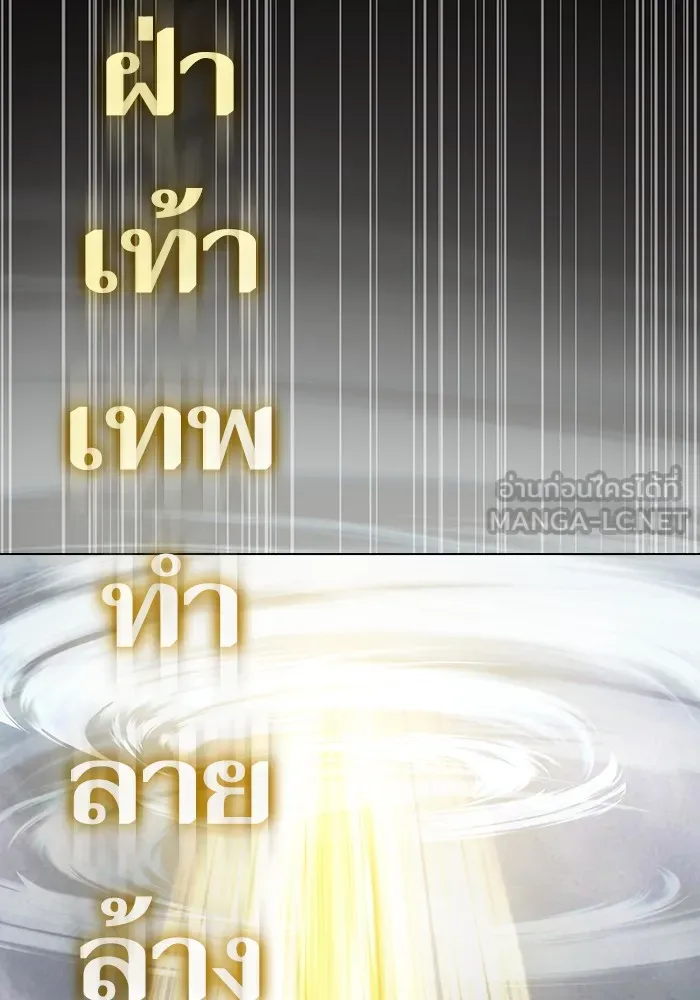 ผู้เล่นขั้นเทพแห่งหอคอยฝึกสอน ตอนที่ 149 รูปที่ 129
