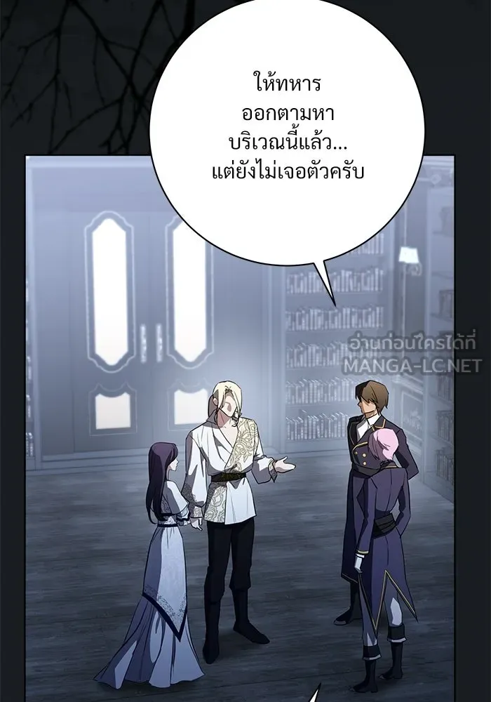 แด่ชู้รักของสามี ตอนที่ 103 รูปที่ 3