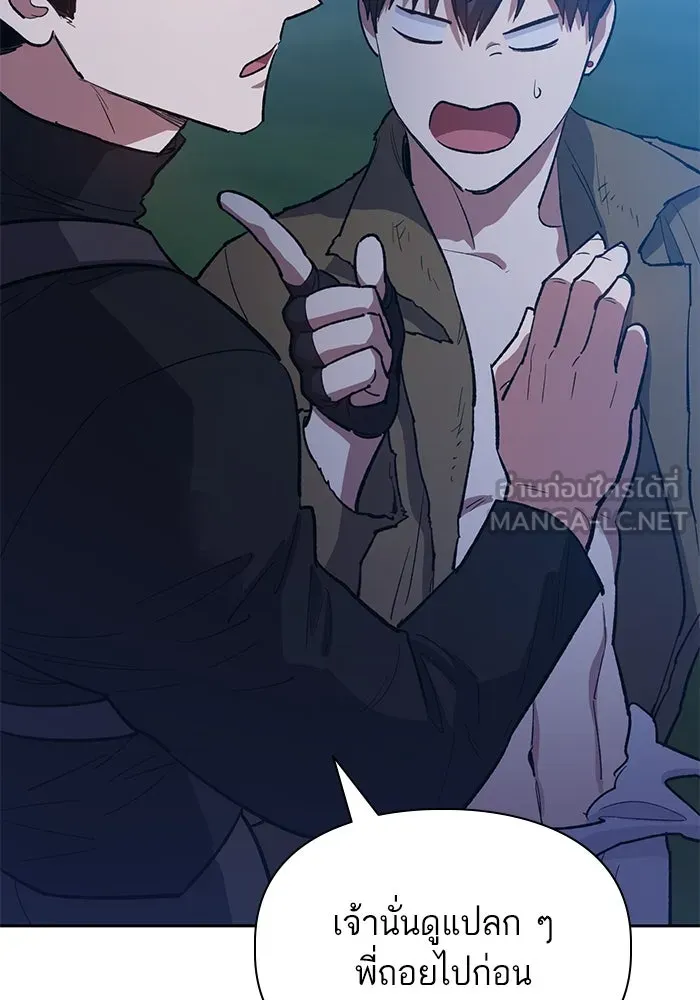 My S-Class Hunters ตอนที่ 75 โนอาห์ รูปที่ 108