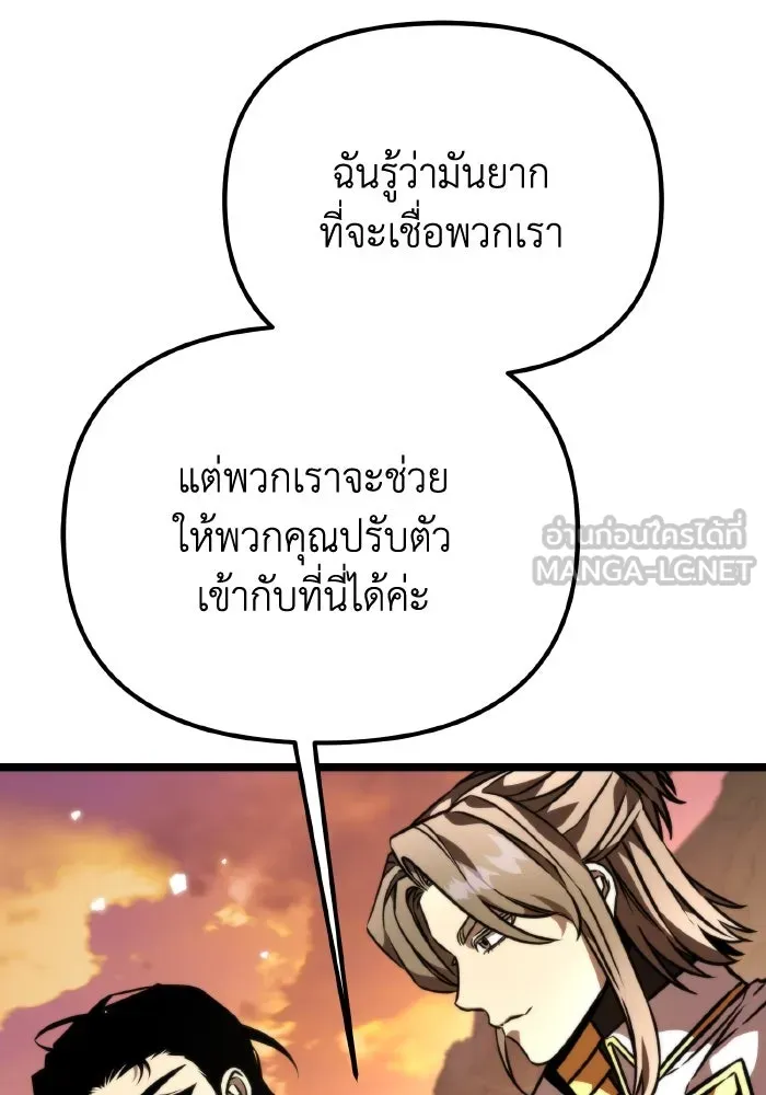 การแข่งขันของผู้เกิดใหม่ ตอนที่ 47 รูปที่ 141