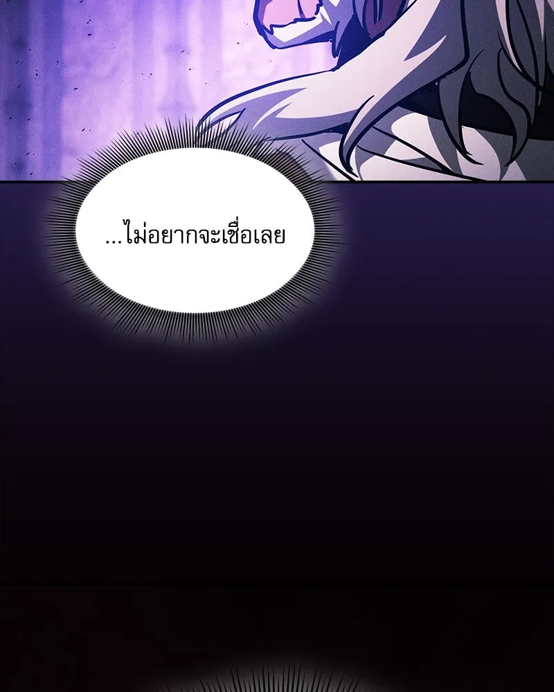 นักดาบอัจฉริยะจากอะคาเดมี ตอนที่ 86 รูปที่ 112