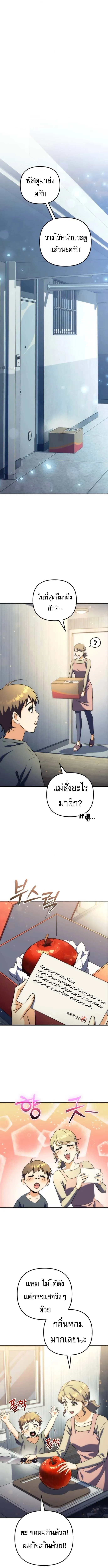 Goddess of Abundance and the Genius Rogue Apostle เทพ_แห_งความอ_ดมสมบ_รณ_ก_บอ_ครสาวกต_วแสบยอดอ_จฉร_ยะ ตอนที่ ตอนที่ 19 รูปที่ 8