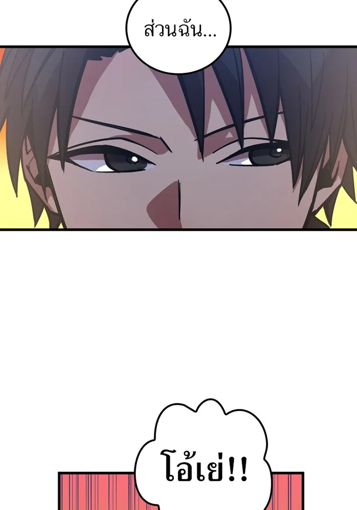 เพลเยอร์เลือดเทวะ ตอนที่ 8 สเตจ  ช่องเขาคาราคาร์ล ② รูปที่ 80