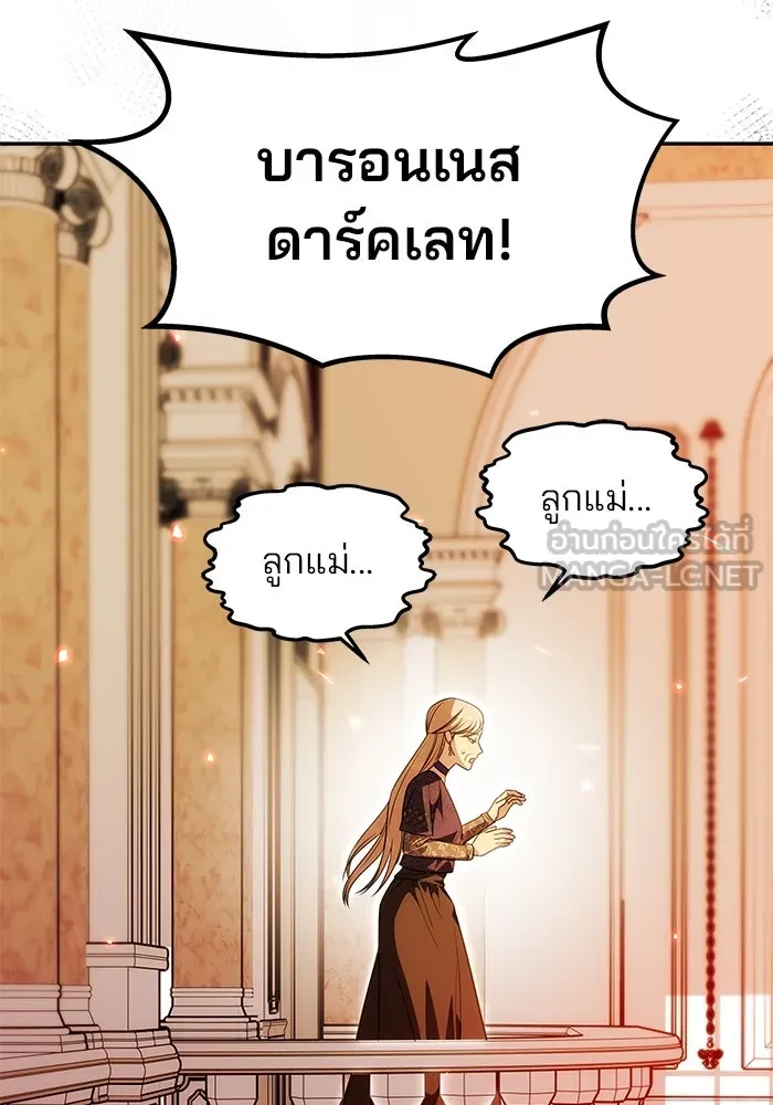 เกมรักจับสามี ตอนที่ 21 รูปที่ 75