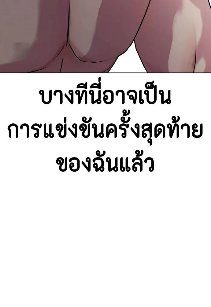 หมาหัวเน่า ตอนที่ 99 รูปที่ 209