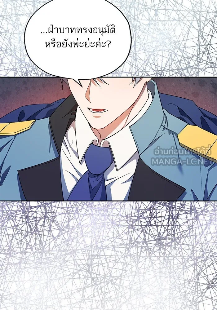หวานใจสุดโหดโหมดเชื่อง ตอนที่ 73 รูปที่ 60