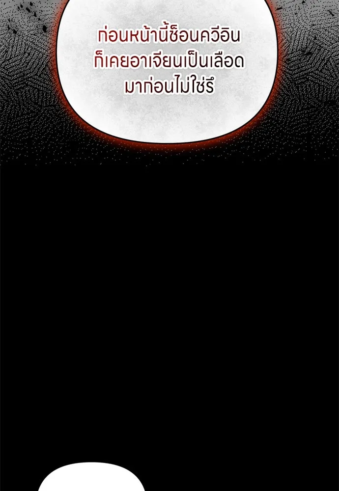 ข้าเนี่ยนะเป็นพระสนม ตอนที่ 44 เจ้าจงใจทำแบบนั้นไม่ใช่หรือไง รูปที่ 71