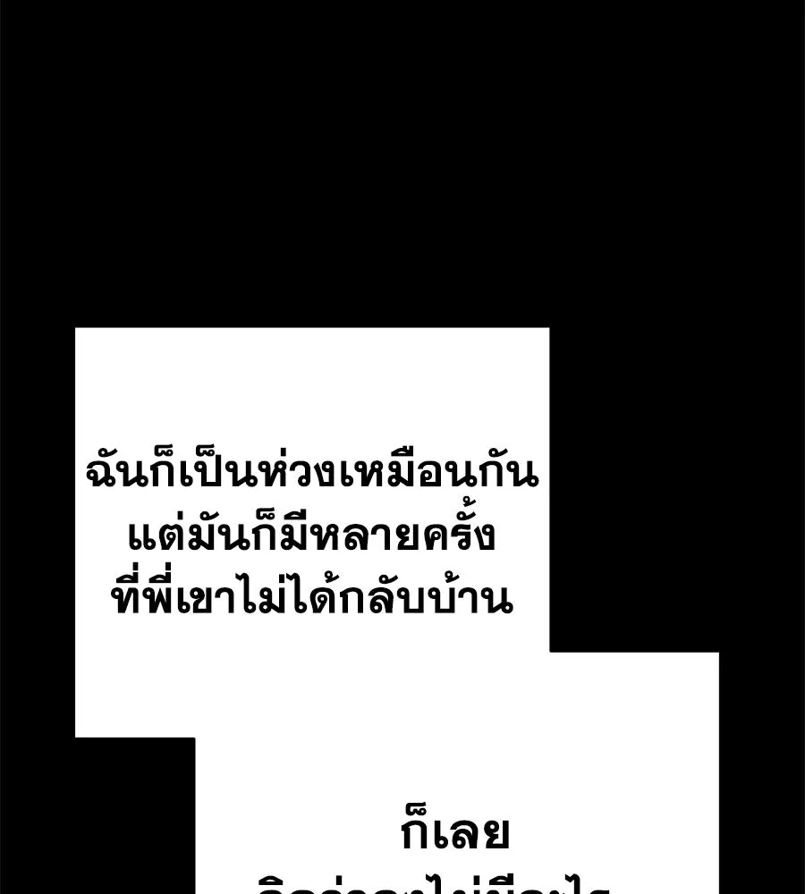 Spy House ตอนที่ 49 รูปที่ 137