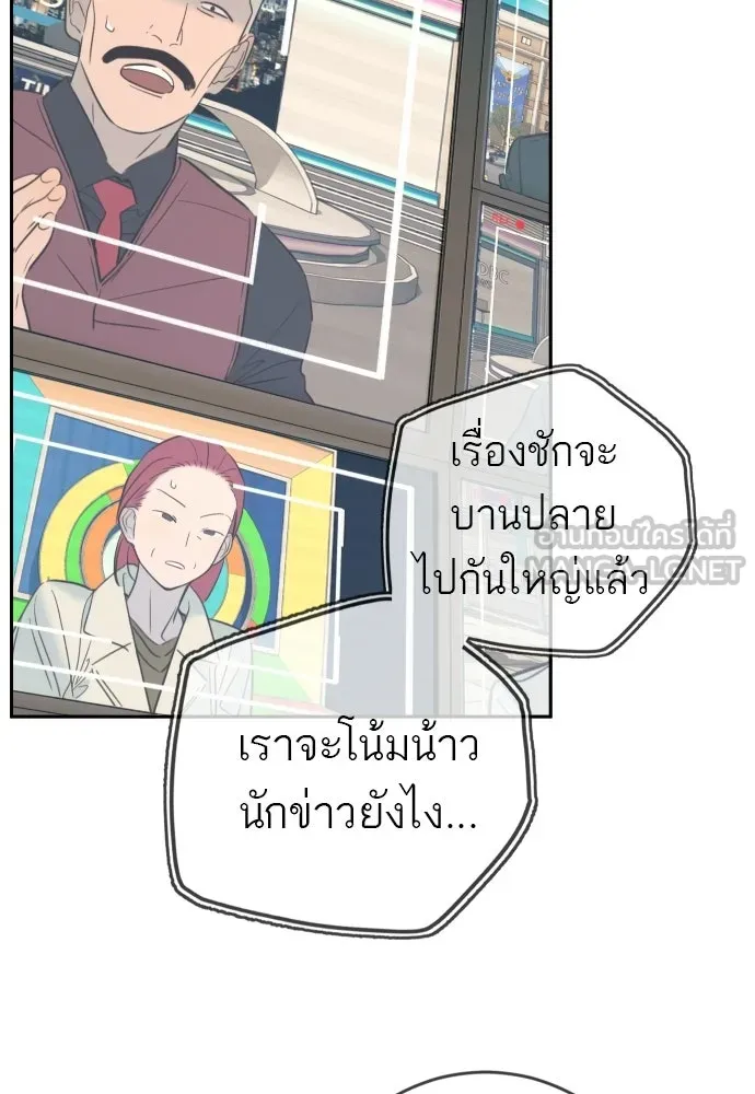 พริบตาเปลี่ยนโลก ตอนที่ 34 รูปที่ 81