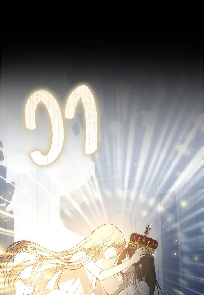 ยัยจิ๋วสมองแจ๋ว ตอนที่ 2 รูปที่ 86