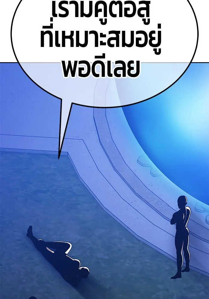 +99 ท่อนไม้พร้อมบวก ตอนที่ 32 ศัตรูที่แข็งแกร่งที่สุด (5) รูปที่ 370