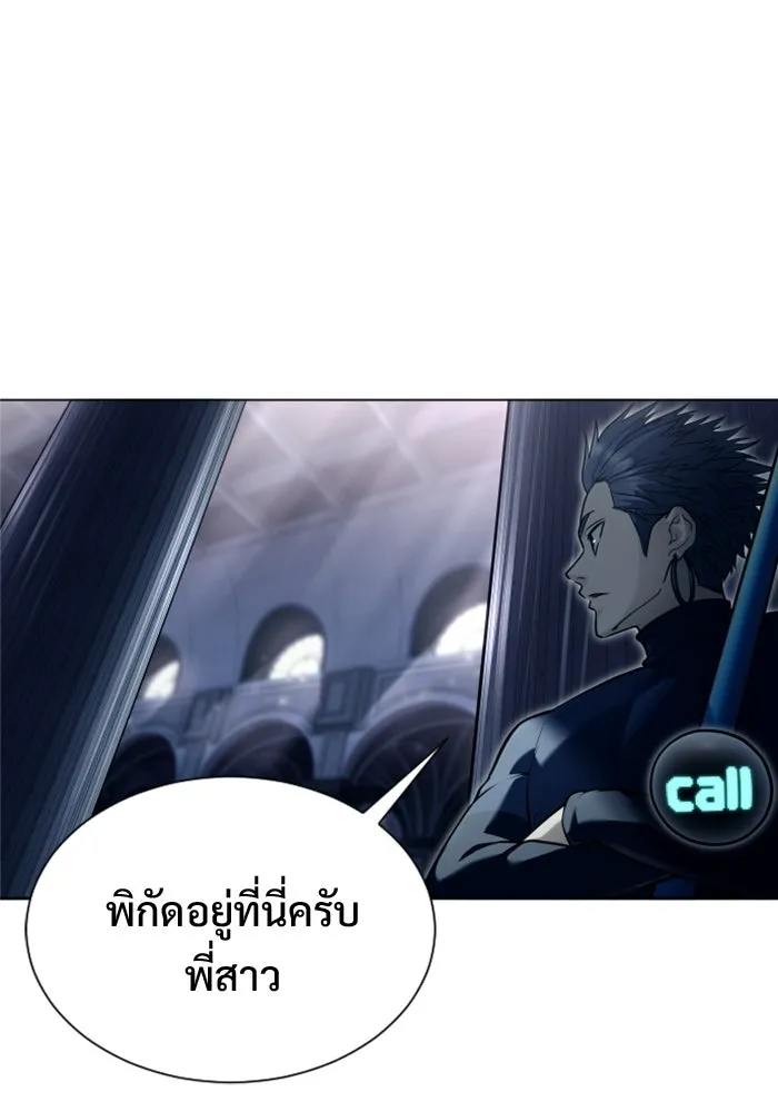 อูเร็ค มาซิโน่ ตอนที่ 30 การทดสอบบทใหม่ 2 รูปที่ 158