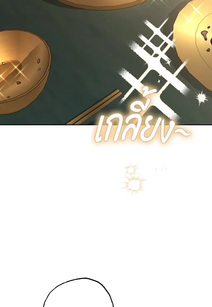 ข้าเนี่ยนะเป็นพระสนม ตอนที่ 86 มองอะไรล่ะยะ รูปที่ 67