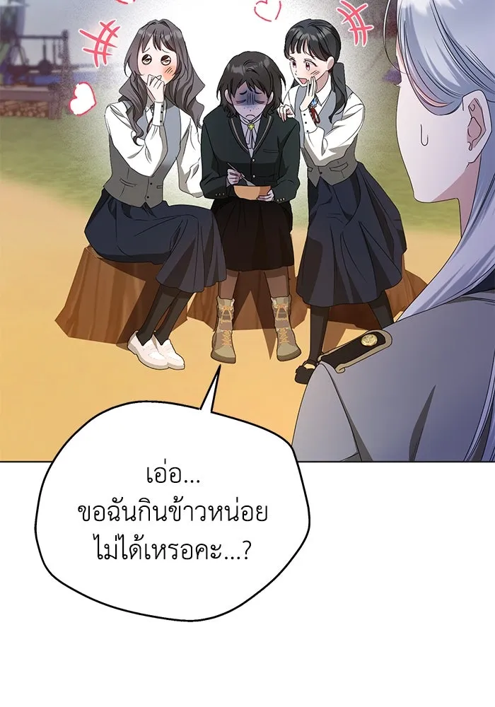 ชีวิตใหม่ในตระกูลมือสังหาร ตอนที่ 50 รูปที่ 80