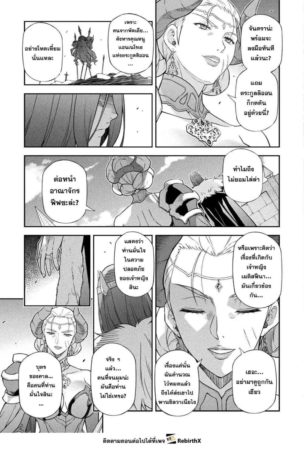 Drawing_ Saikyou Mangaka wa Oekaki Skill de Isekai Musou Suru_ น_กวาดม_งงะผ_ไร_เท_ยมทาน ณ แดนต_างโลก ตอนที่ ตอนที่ 183 รูปที่ 10