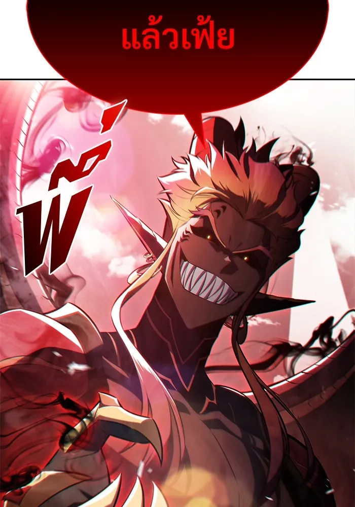 ผู้เล่นหน้าใหม่เลเวลแมกซ์ ตอนที่ 210 อิสรภาพ รูปที่ 14