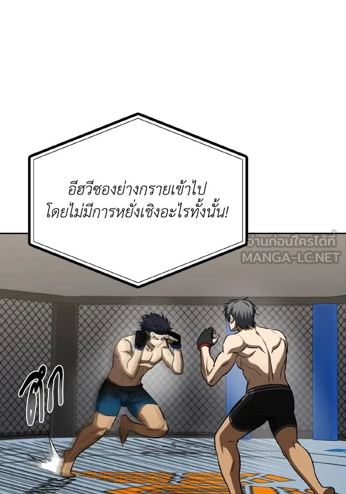 ราชาแห่งอ็อกทากอน ตอนที่ 77 รูปที่ 6