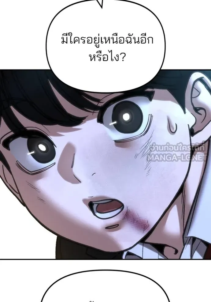 เลวฟาดเลว ตอนที่ 176 รูปที่ 8