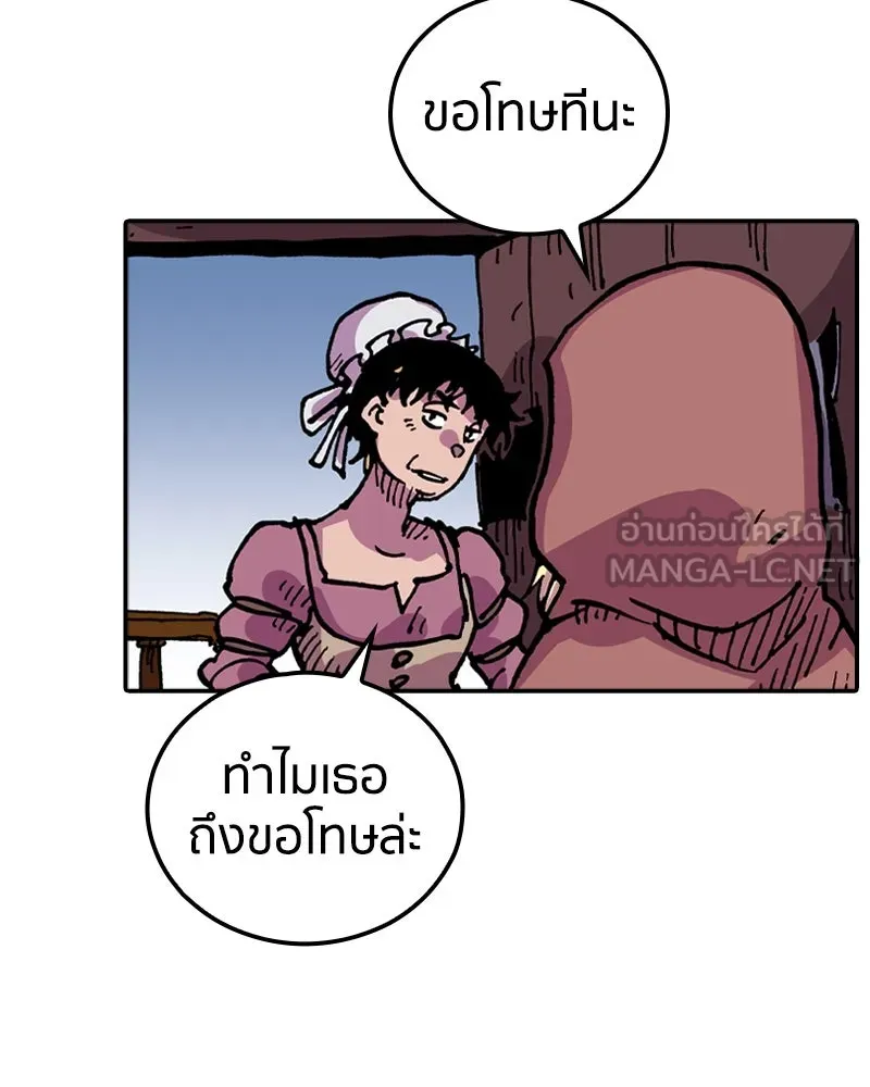เคลวาเทส อสูรจอมราชัน ตอนที่ 26 ข่าวลือไม่ดีของผู้กล้า รูปที่ 129