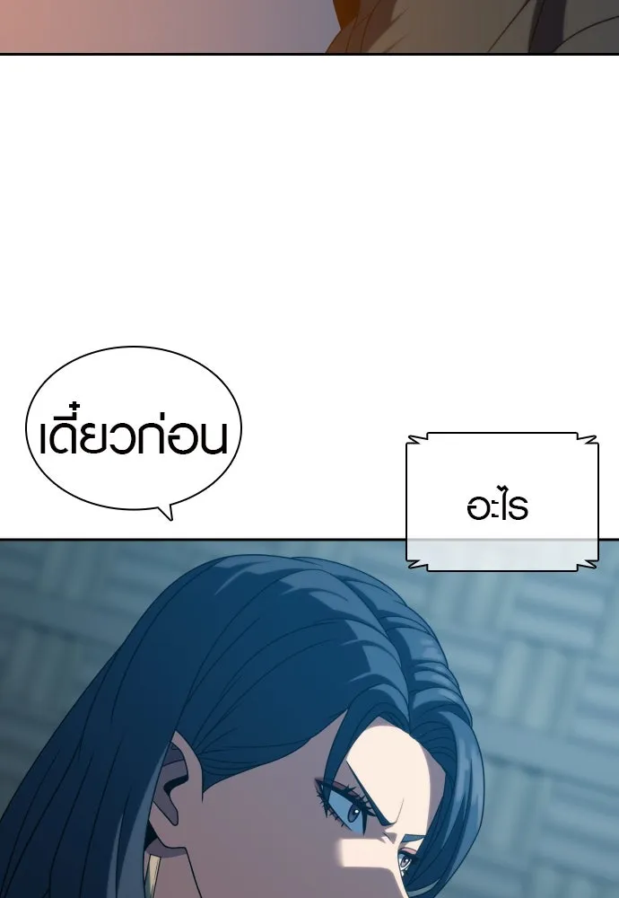 นักรบแช่แข็ง ตอนที่ 21 รูปที่ 127