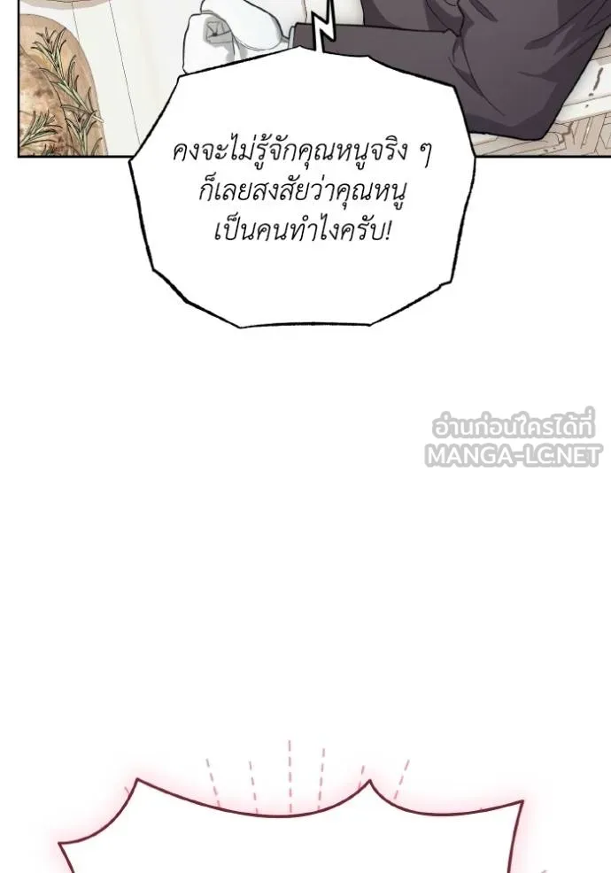 ราชินีจอมมาร ตอนที่ 15 รูปที่ 115