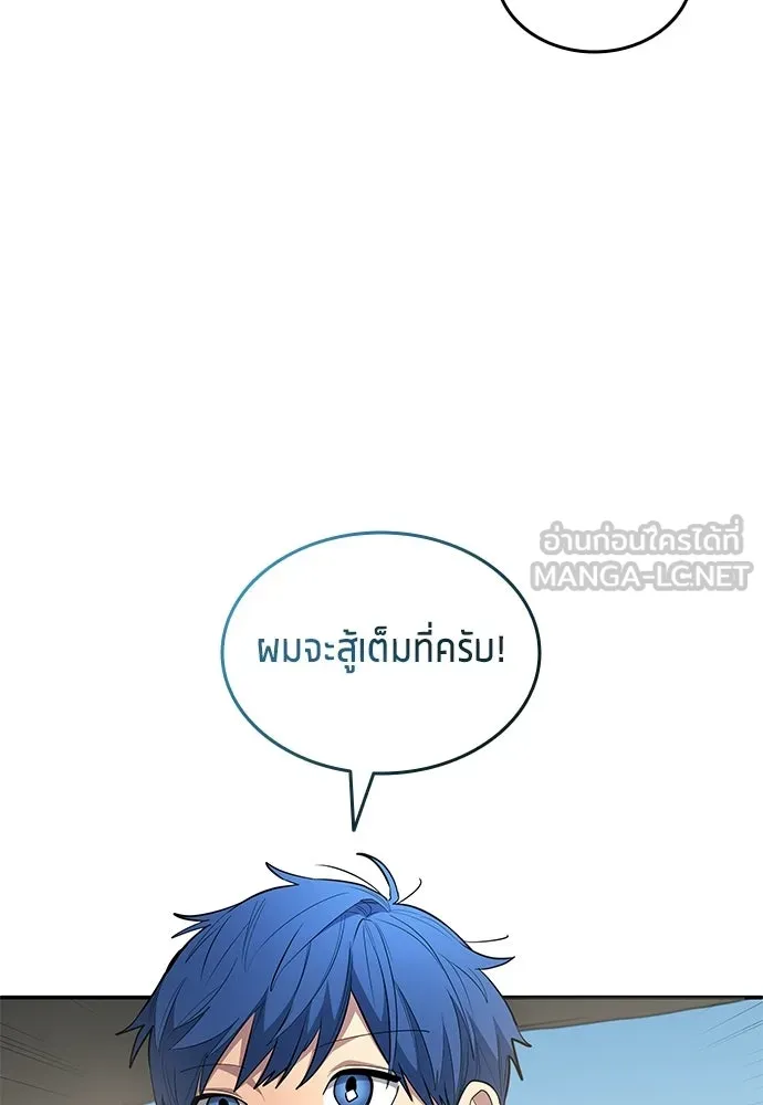 นักเตะแข้งสวรรค์ ตอนที่ 84 รูปที่ 24