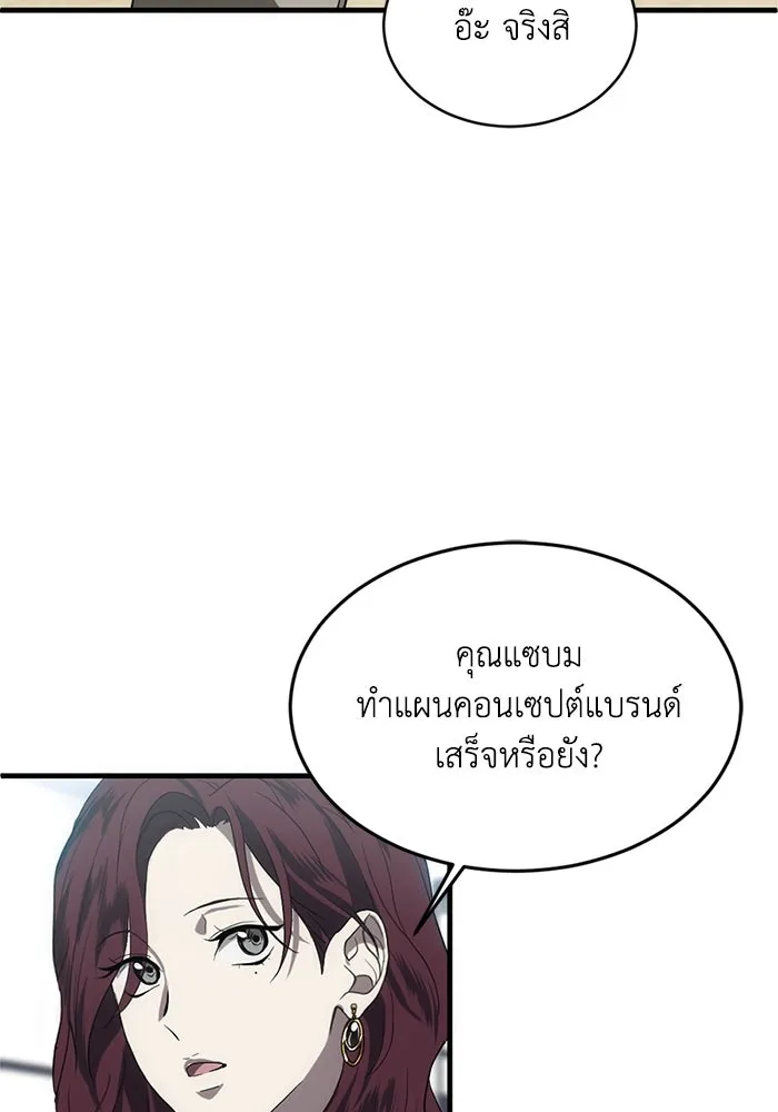 ชีวิตรักฉบับเดจาวู ตอนที่ 1 รูปที่ 28