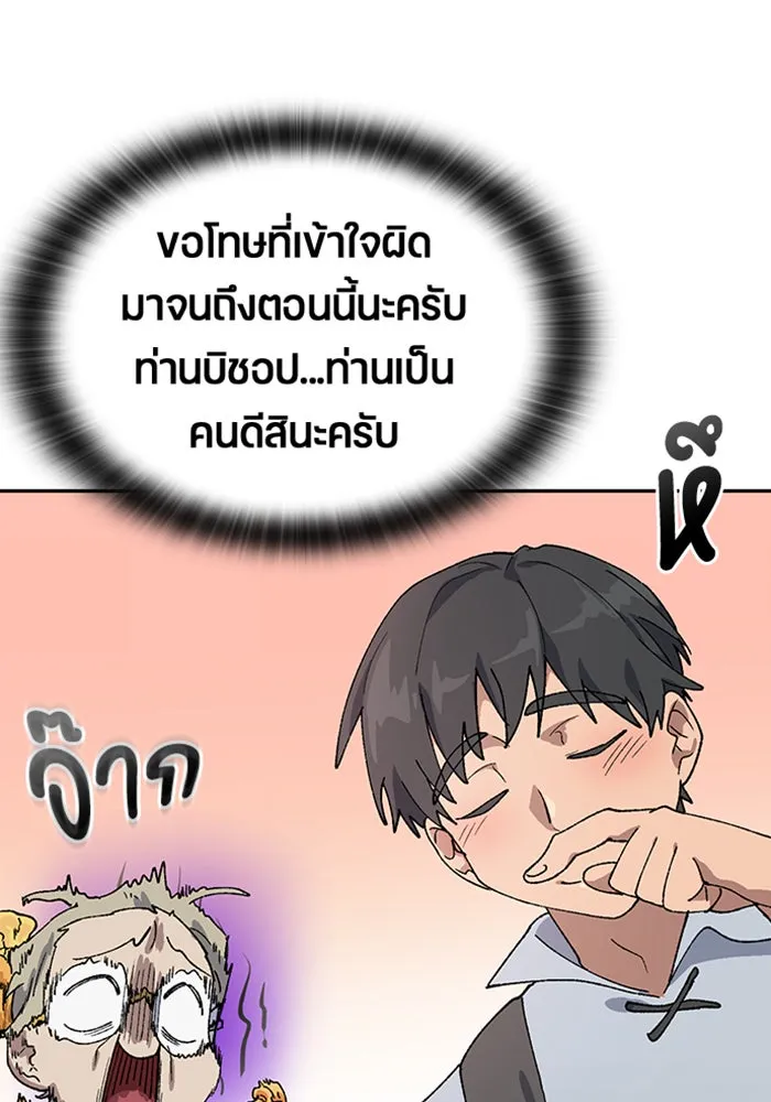 ตั้งแคมป์ฮีลใจในต่างโลก ตอนที่ 53 รูปที่ 116