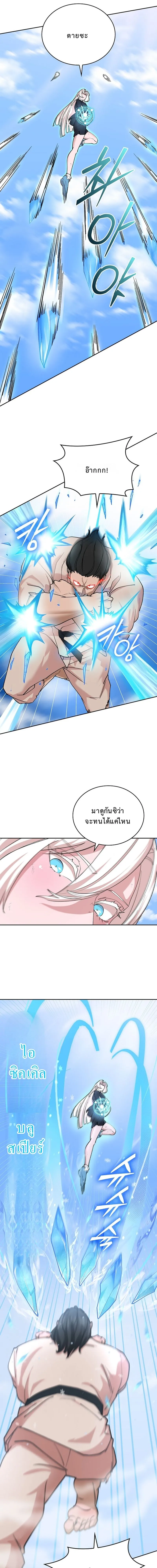 The Devil and the Ice Witch ป_ศาจและน_ำแข_ง ตอนที่ ตอนที่ 19 รูปที่ 7