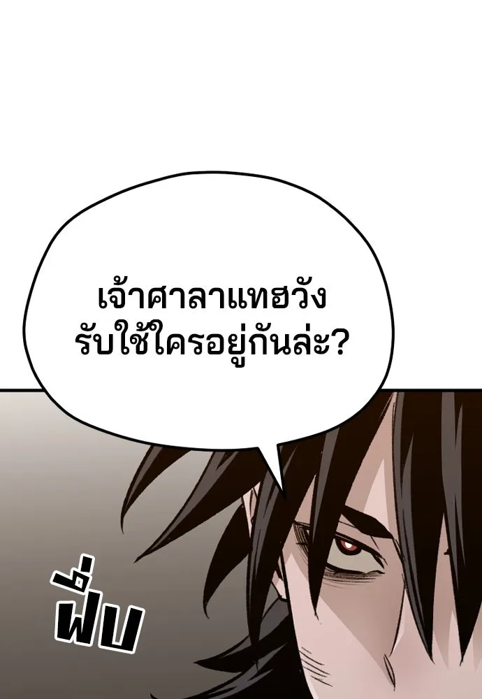 เส้นทางสู่เทพมาร ตอนที่ 30 รูปที่ 80