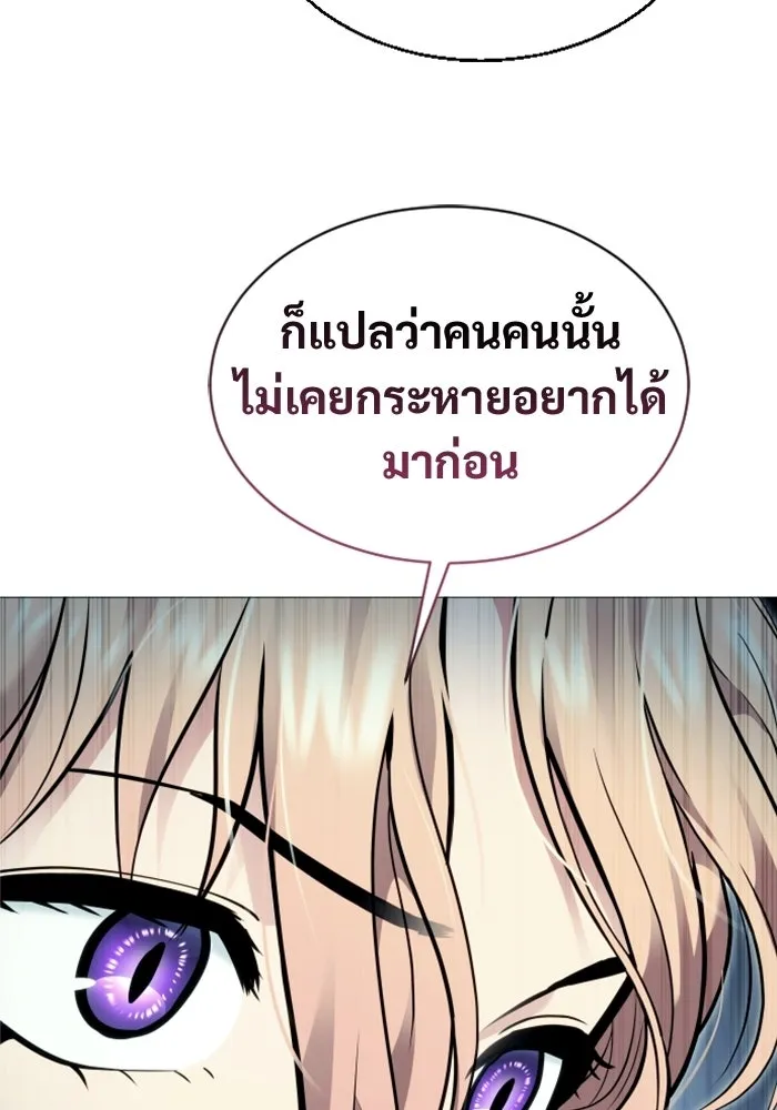 อูเร็ค มาซิโน่ ตอนที่ 45 ปีศาจ 1 รูปที่ 200
