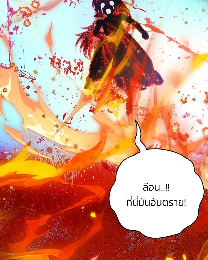 จุ๊บรัก คุณหมาป่า ตอนที่ 23 รูปที่ 127