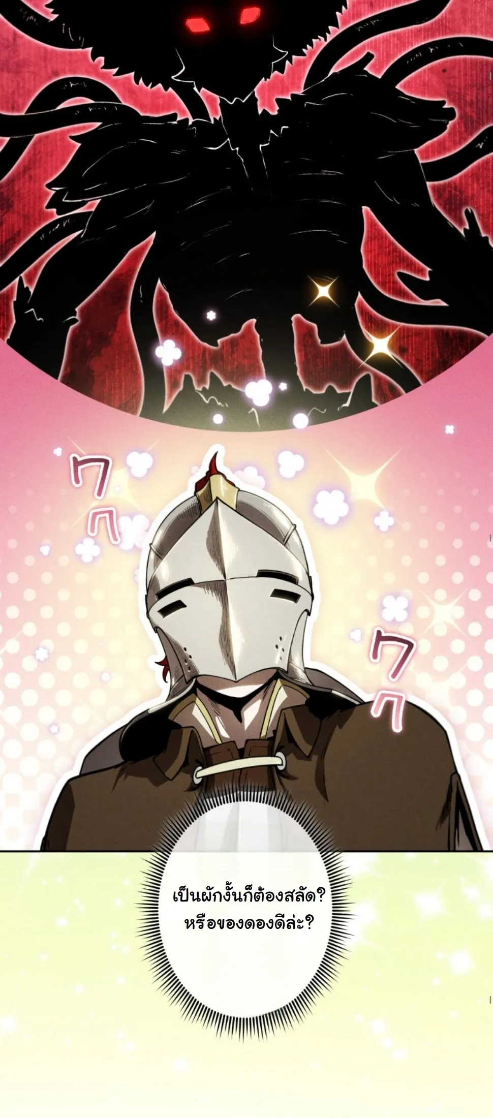 Dungeon Gourmet อ_ศว_นเป_บพ_สดาร เปล_ยนม_งกรให_เป_นเมน_เด_ด ตอนที่ ตอนที่ 17 รูปที่ 39